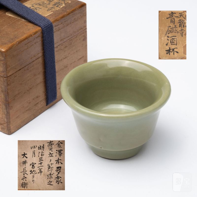    明 龍泉窯印花杯 - 图1